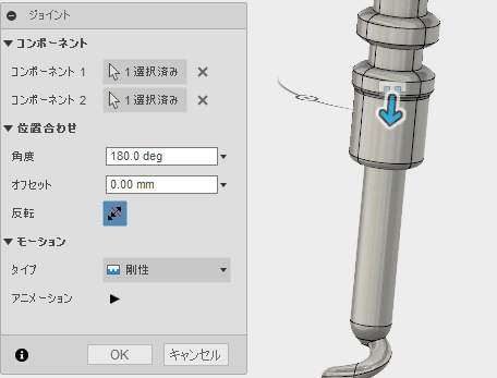 剛性ジョイントを設定します。