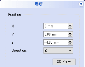 螺旋の位置を設定する