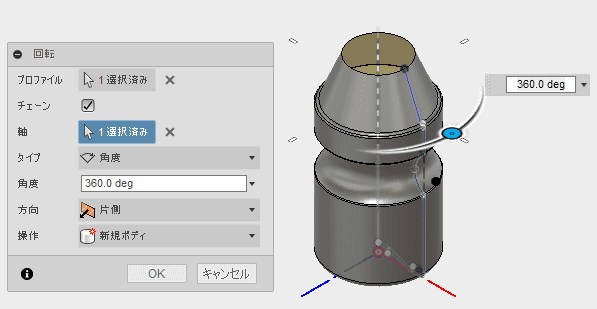 回転させます。