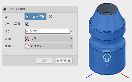 内側に、厚みをつけます。