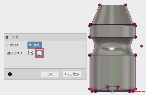 スケッチ平面との交差を取得します。