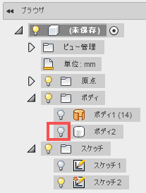 ボディの表示を消します。
