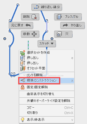 右クリックしコンテキストメニューを表示させ、「標準/コンストラクション」を選択します。