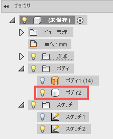 ボディを表示させます。