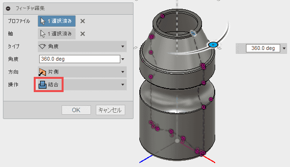 描いたスケッチをプロファイルとして選択し、軸を選択し、タイプは、接合を選択します。OKを押して、回転を確定します。