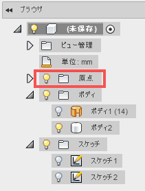 完成したので、ブラウザから原点表示を消します。