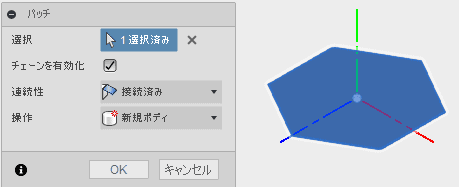 スケッチで描いたプロファイルを選択し、サーフェスを作成します