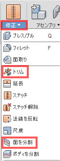 修正ドロップダウンの「トリム」あるいは「面を分割」で処理すれば、スナップできるようになると思います