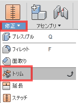 形状が変化するので、画像で確認しやすいことからトリムを選択します。