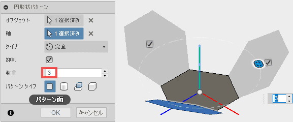 数量3でパターン複写します