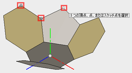 3点を指定して平面を構築します