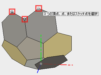 3点を指定して平面を構築します。
