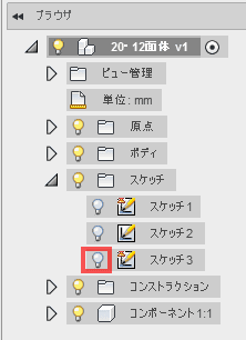 このスケッチは、以後使用しないのでスケッチを非表示にします。 このスケッチは、以後使用しないのでスケッチを非表示にします。