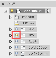 ボディを残してあとは、非表示にします。 ボディを残してあとは、非表示にします。