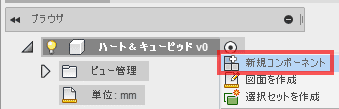 新規コンポーネントを作成します。 新規コンポーネントを作成します。