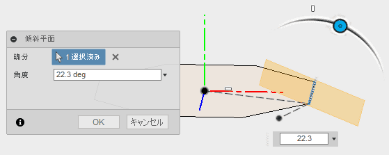 xz平面に対し、22.3°の角度の傾斜平面を構築します。 xz平面に対し、22.3°の角度の傾斜平面を構築します。