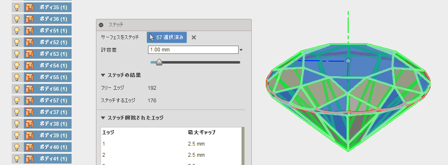 ボディをすべて選択し、ステッチします。 ボディをすべて選択し、ステッチします。