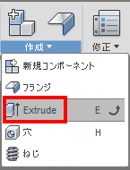 押し出しを選択します。