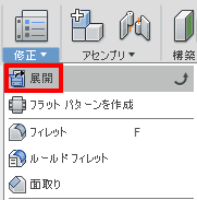 修正ドロップダウンから、展開を選択します