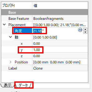 データ・タブからパラメーターを直接変更します。