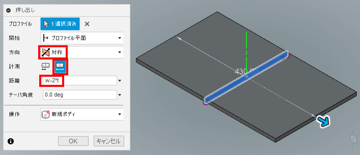 押し出し(Extrude)のパラメーターを指定します