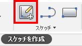 スケッチを作成