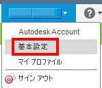 基本設定を選択