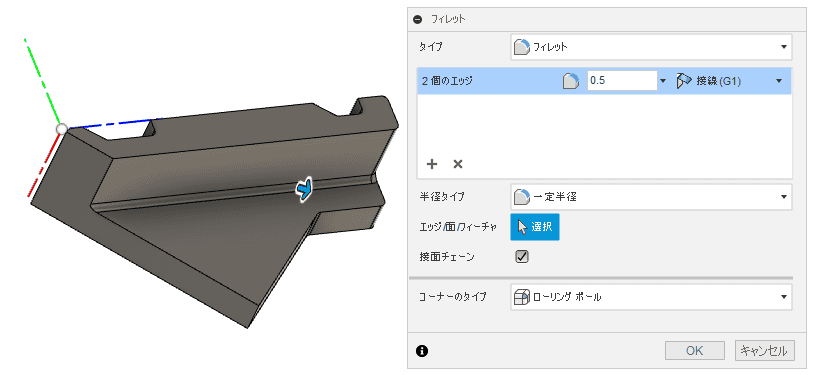 0.5のフィレットを追加します。