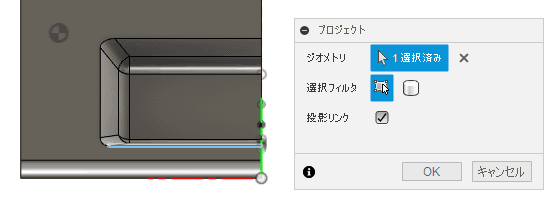 プロジェクトで、スケッチに必要な形状を取得します。