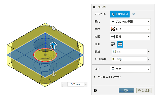 操作に、「交差」を指定し、3.2mm押し出します。