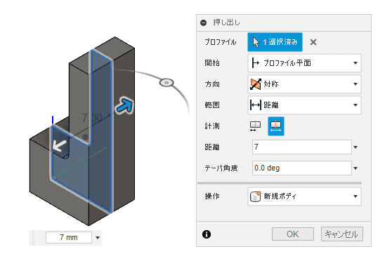スケッチを押し出して立体にします。