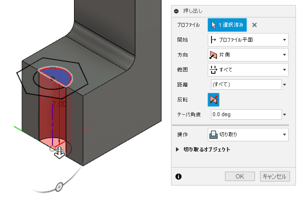 押し出します。