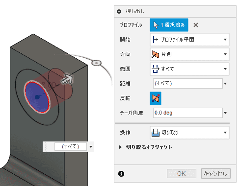 押し出します。