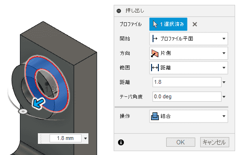 押し出します。