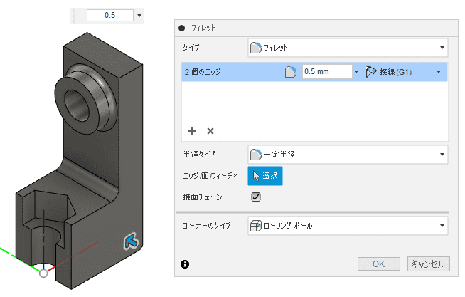 フィレットを追加します