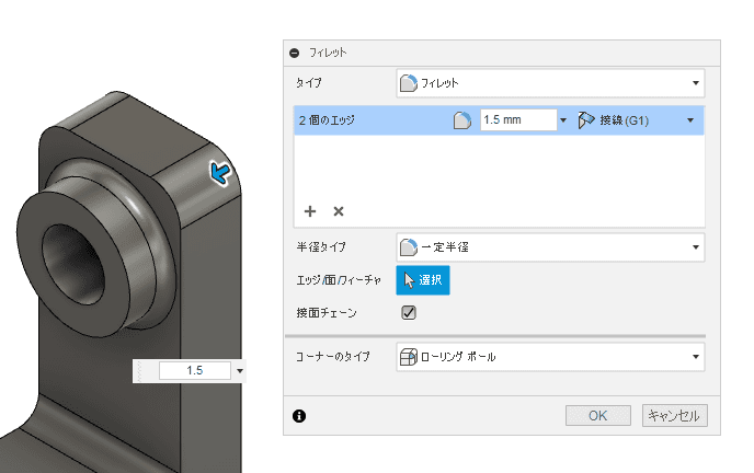 フィレットを追加します。
