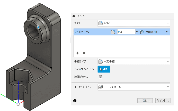 フィレットを追加します。