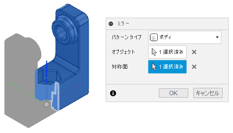 ミラーで反対側の形状を作成