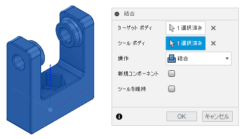 2つのボディを結合します。
