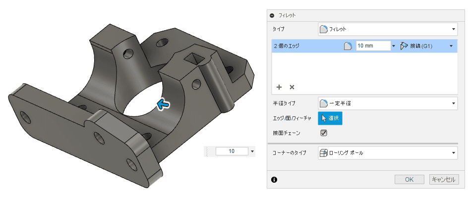 フィレットを追加します。