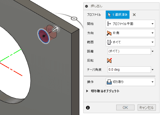 スケッチを押し出して穴を開けます