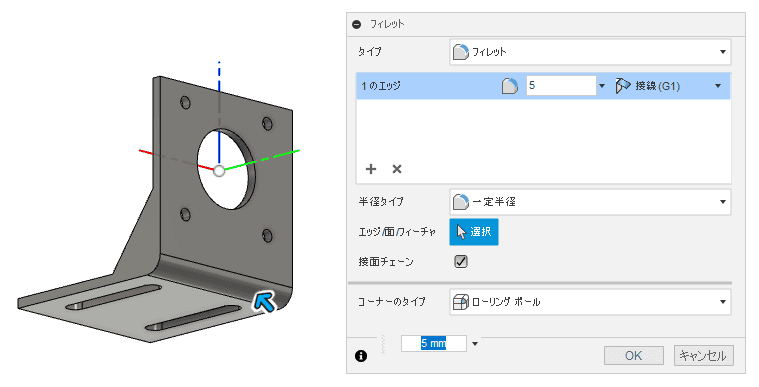 内側のフィレットの半径に、板の厚みを加えた半径のフィレットを追加します。