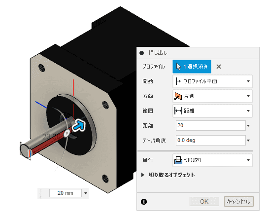 押し出します。