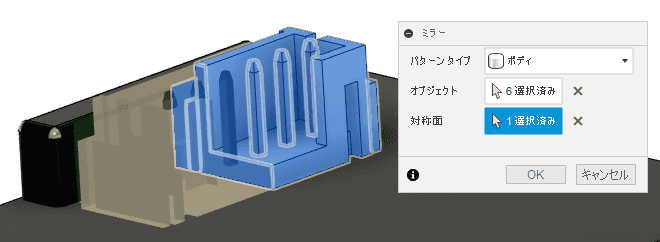 ミラーで反対側の形状を作成する