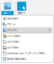 挿入 - キャンパス