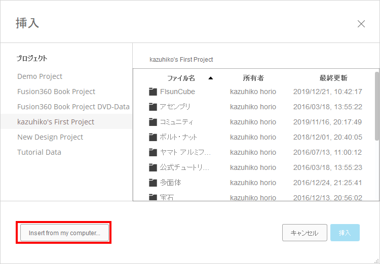 "Insert from my computer..."を選択します。