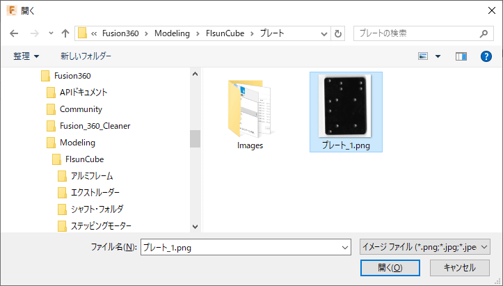 画像ファイルを選択します。