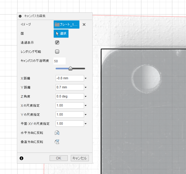 描いた枠線のスケッチを画像の位置を一致させる