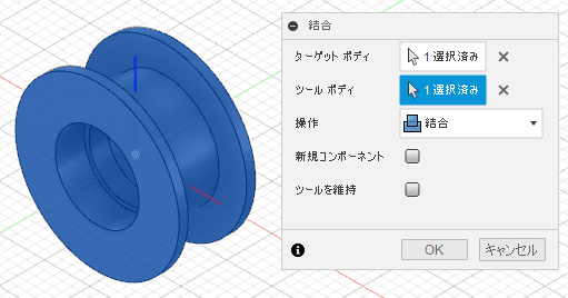 2つのボディを結合します。