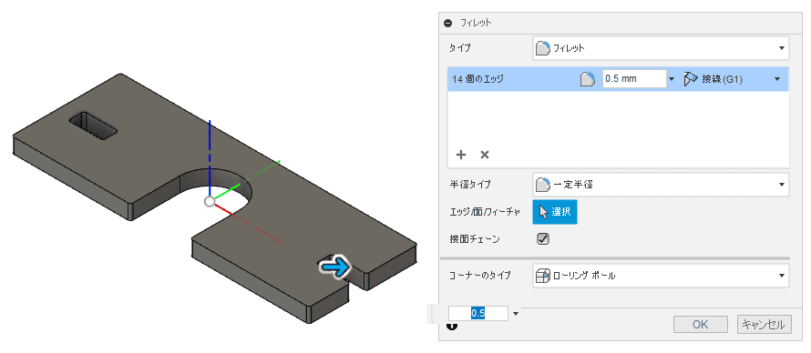 フィレットを追加します。
